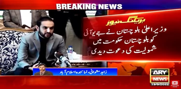 CM Abdul Qudoos Bizenjo invites JUI-F to join Balochistan govt