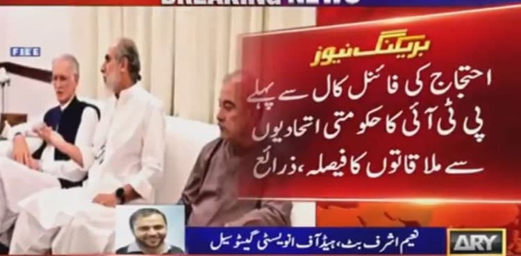 PTI decides to contact govt allies before final call for protest
