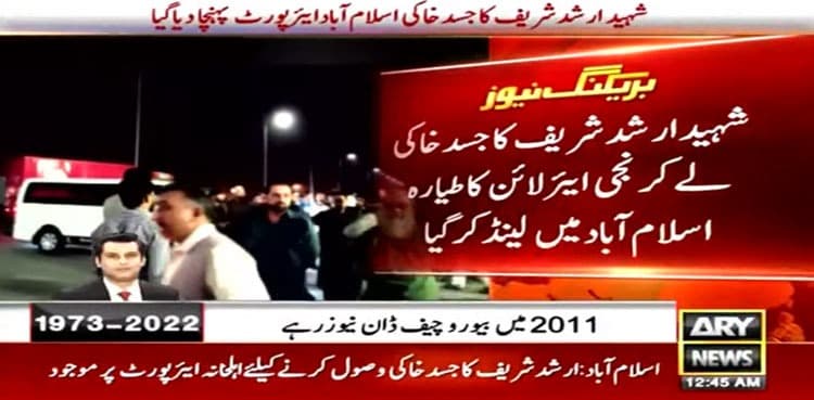 Plane carrying Arshad Sharif’s body lands at Islamabad airport