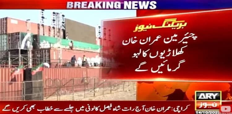 PTI to flex its political muscles in Karachi today