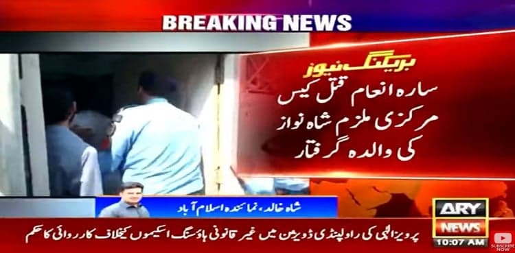 Sara Inam murder: Shahnawaz Amir’s mother arrested