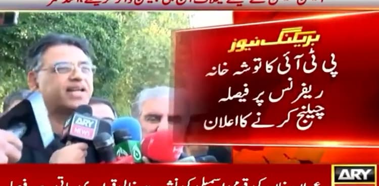 Toshakhana verdict: PTI to challenge Imran Khan's disqualification