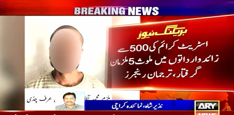Rangers, police arrest five wanted street criminals in Karachi