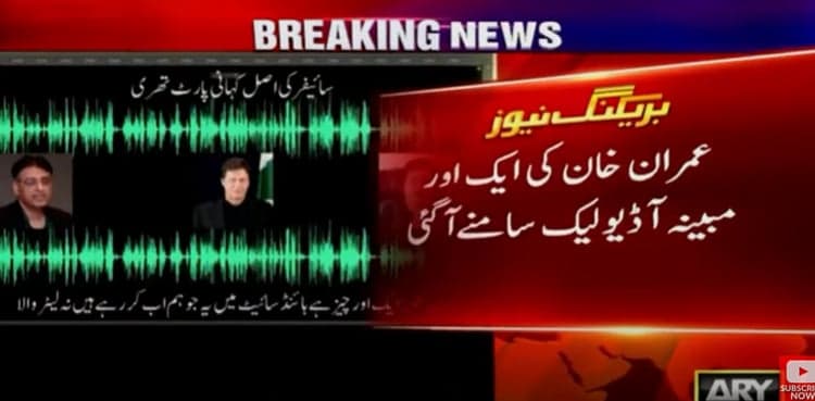 Imran Khan’s third audio clip regarding cypher leaks
