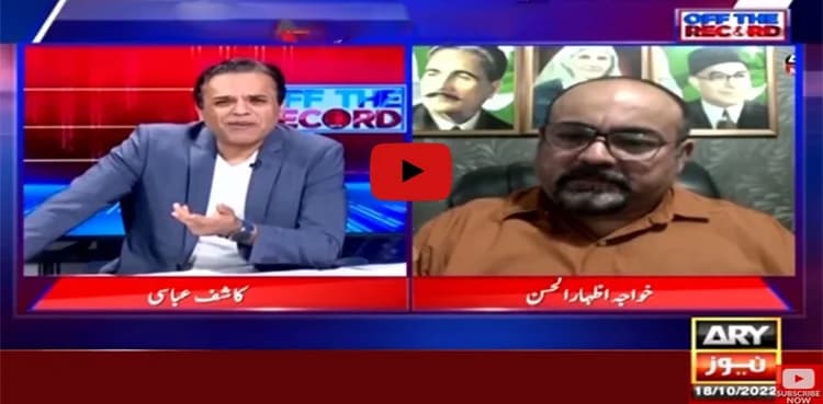 MQM-P to not wait for long to leave coalition govt: Khawaja Izharul Hassan