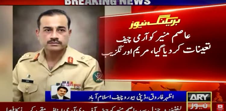 PM Shehbaz picks Lt Gen Asim Munir as new army chief
