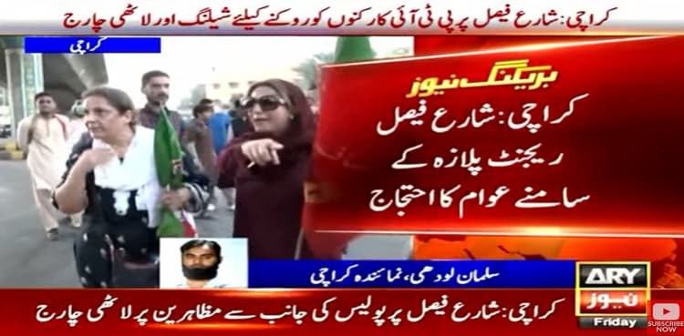 Karachi police fire tear gas, baton-charge PTI protestors