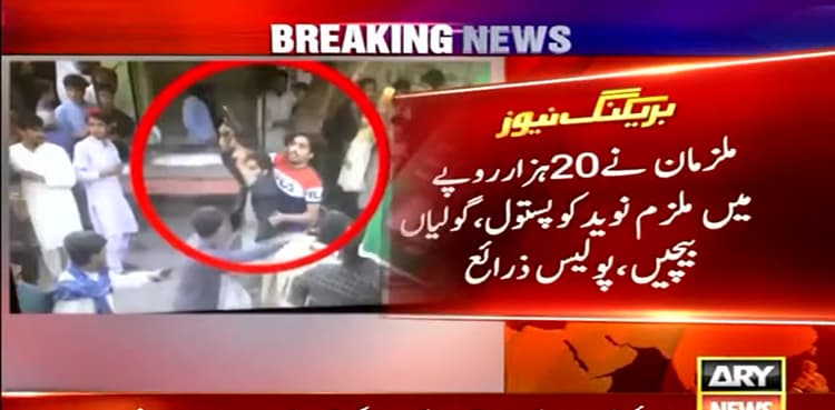 Imran Khan attack: Police arrest two more suspects from Wazirabad