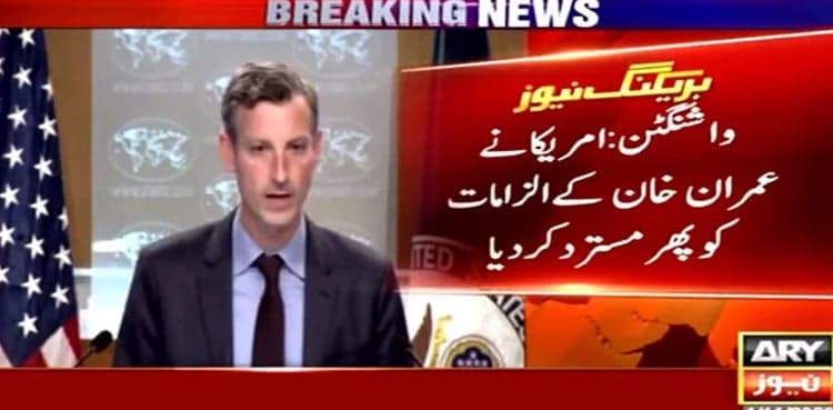 Won't let 'propaganda, disinformation' harm ties with Pakistan: US