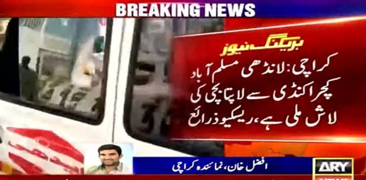 Minor girl found murdered after being raped in Karachi’s Landhi