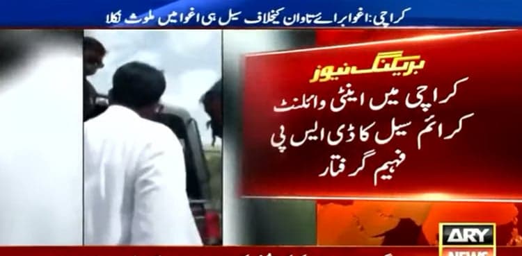 DSP AVCC found involved in abduction incidents in Karachi