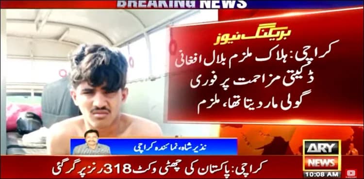 Gang member of street criminals confesses to killing Karachi citizens