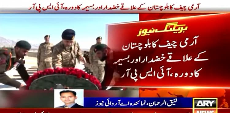 COAS Asim Munir visits Khuzdar, Basima areas