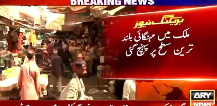 Inflation hits 24.5pc in December
