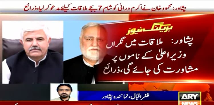 KP CM summons opposition leader to discuss caretaker set-up
