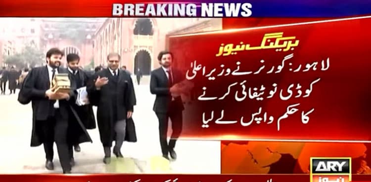 Punjab governor withdraws Pervaiz Elahi’s de-notification order, LHC informed