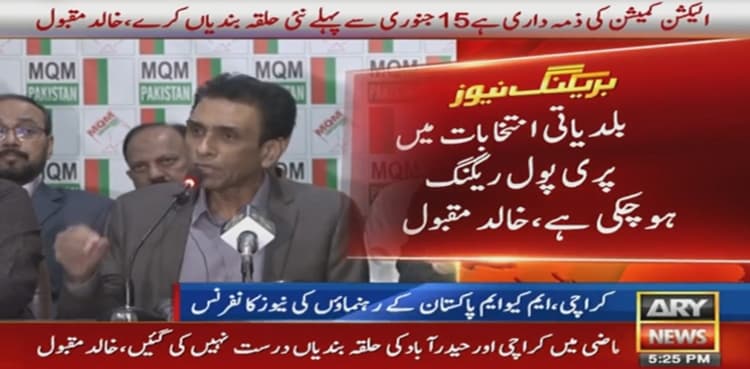 LG polls: MQM-P demands ECP for new delimitation before Jan 15