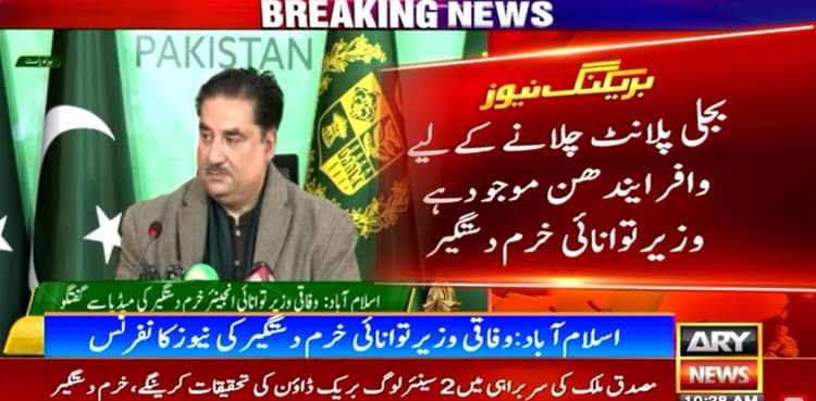 Energy minister suspects ‘foreign hand’ in countrywide power breakdown