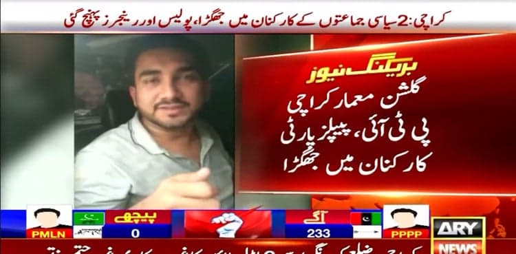 LG polls: PTI MPA detained after scuffle in Karachi