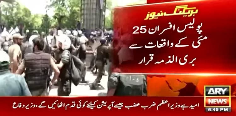 PTI’s May 25 long march: Judicial inquiry gives clean chit to police officers
