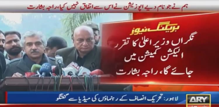 Caretaker Punjab CM: Govt, opposition fail to reach consensus