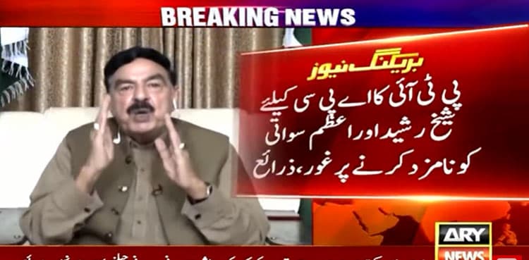 PTI mulls sending Sheikh Rasheed, Azam Swati for APC