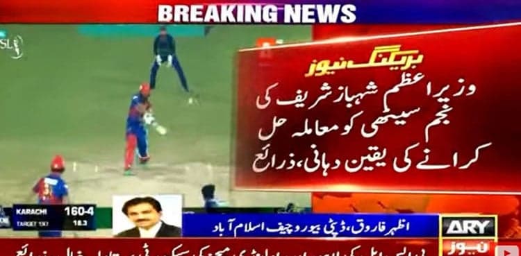 Najam Sethi reaches out to PM to resolve deadlock over PSL matches in Punjab