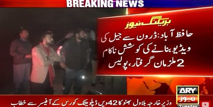 Police arrest two accused of recording jail video via drone