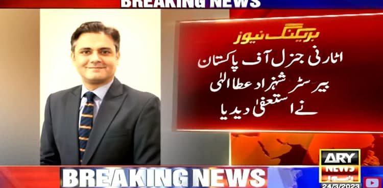 Barrister Shehzad Elahi resigns as AGP