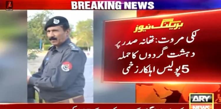 Lakki Marwat: Four cops including DSP martyred in terror attack