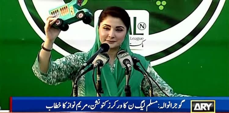'Zamanat Park not Zaman Park': Maryam Nawaz takes jibes at Imran Khan in Gujranwala convention