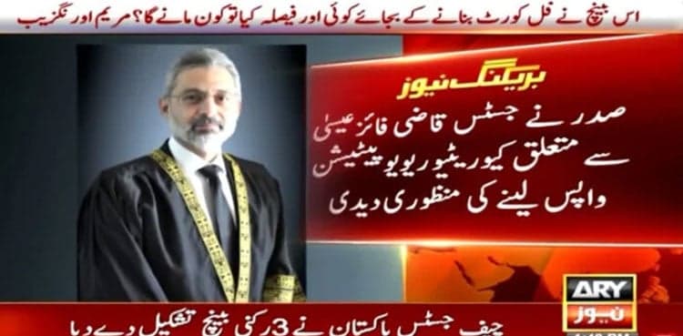 President okays withdrawal of reference against Justice Qazi Faez Isa