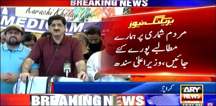 Sindh CM asks centre to address reservations on digital census