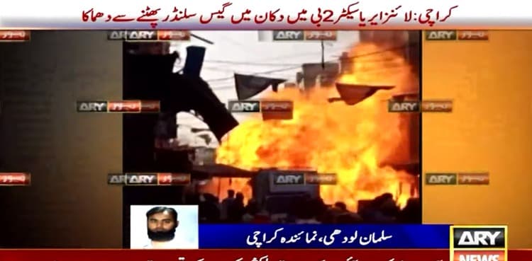 Video: Gas cylinder explodes at halwa puri shop in Karachi