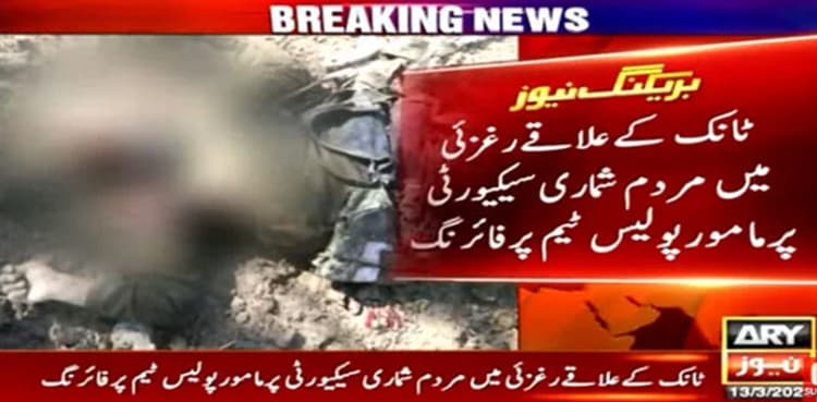 Terrorist commander involved in attack on police team killed: ISPR