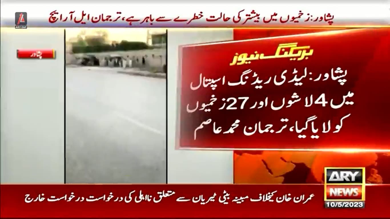 Peshawar violence: LRH receives four bodies, 27 injured