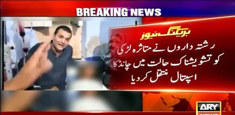 Teenage girl 'abducted', 'gang-raped' in Sindh's Rato Dero