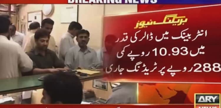 Pakistani rupee bounces back against US dollar after hitting record low