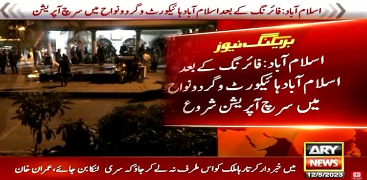 Islamabad police start search op after ‘firing incidents’ near IHC