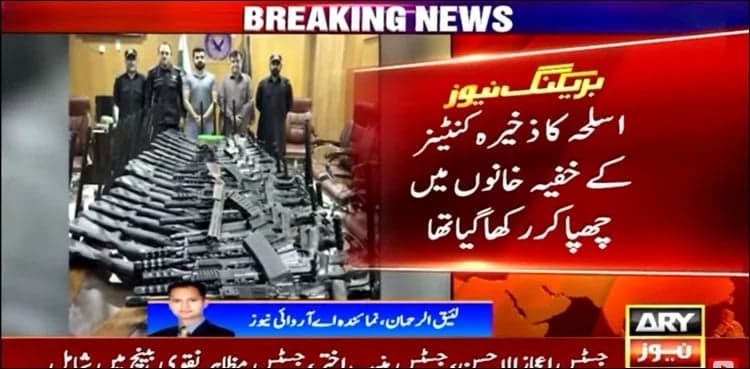 Pakistan Customs foils bid to smuggle weapons from Afghanistan