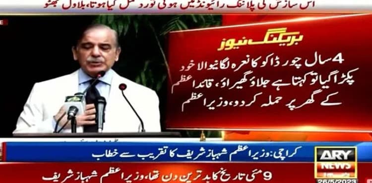 PM Shehbaz reiterates pledge to bring May 9 rioters to justice