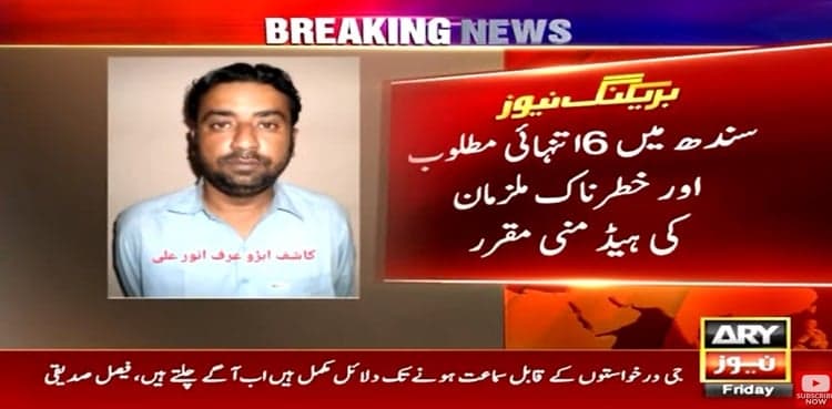 Sindh announces head money for six hardened criminals