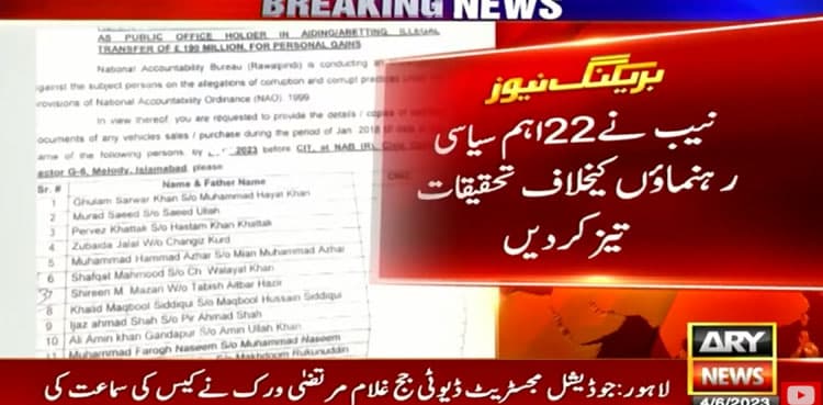 NAB summons record of 22 politicians in £190m scandal probe