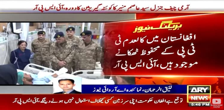 COAS General Syed Asim Munir visits Quetta Garrison