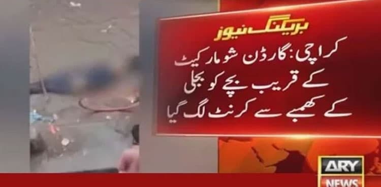 Boy electrocuted near Garden Shoe Market in Karachi