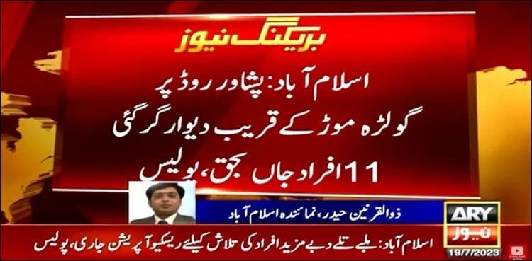At least 11 dead in Golra Morr wall collapse incident