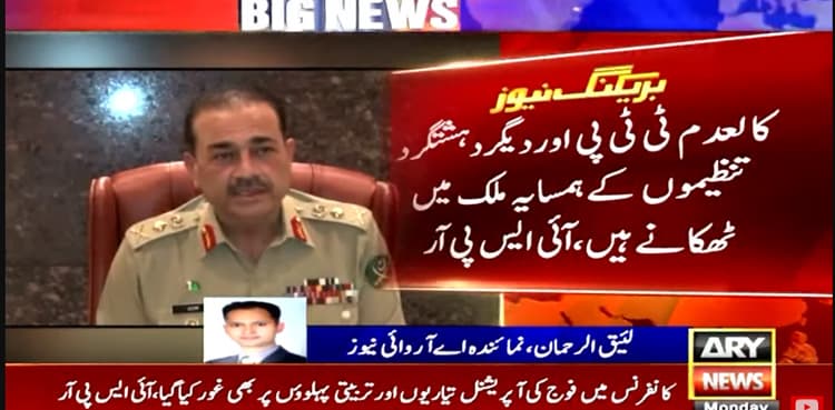 Pakistan Army vows to provide all-out support to govt for 'economic revival'