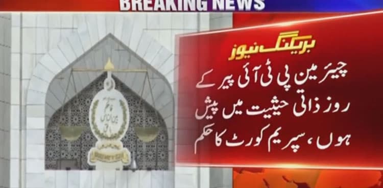 PTI chairman summoned in lawyer murder case on July 24