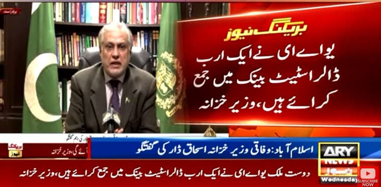 UAE deposited $1 billion to SBP today: Ishaq Dar