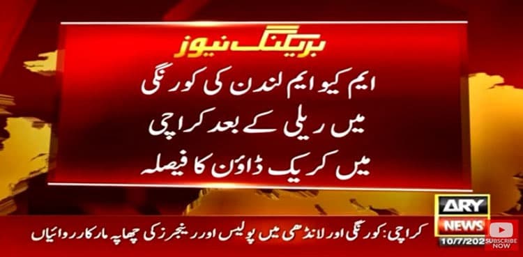 Security institutions decide to intensify crackdown on MQM London